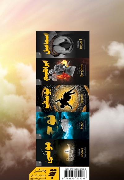 حضرت عیسی